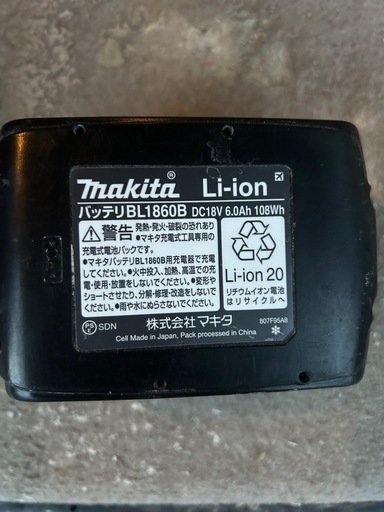 マキタ18Vバッテリー