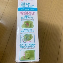リッチェル　ふかふかベビーチェア ライトグリーンの画像
