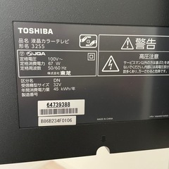 東芝　液晶テレビ　REGZA 32インチの画像