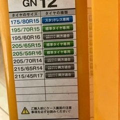 タイヤチェーンの画像