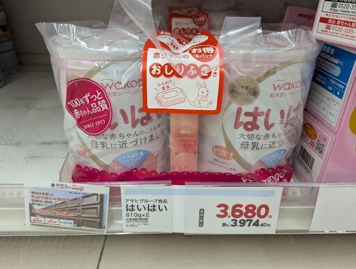 【高槻市まで取りに来れる方限定】粉ミルクはいはい4個+おしりふき50枚2個