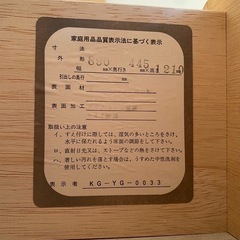 タンス　チェスト　無料　かわいい　差し上げます　　の画像