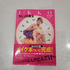 ikko 本 まとめ売り セットの画像