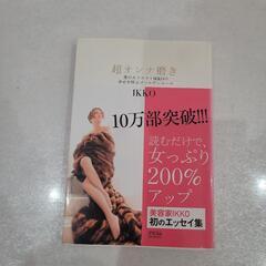 ikko 本 まとめ売り セットの画像