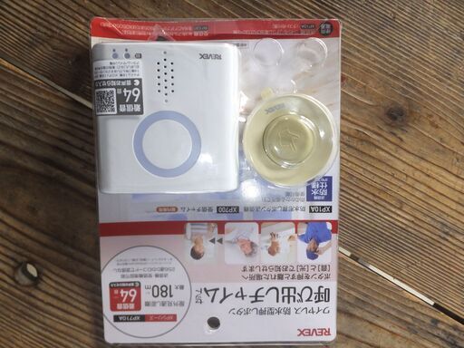 1000円　呼び出しチャイムセット　REVEX　XP710A　中古品