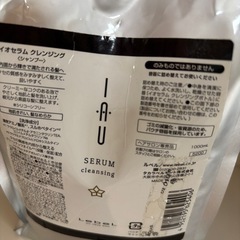 ルベル　イオ　セラム　クレンジングシャンプーの画像