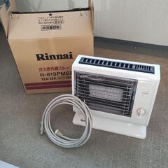 【お取引中】リンナイ ガス赤外線ストーブ