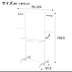 I型物干し(HW01I ホワイト) 幅76×奥行55×高さ158.5c
