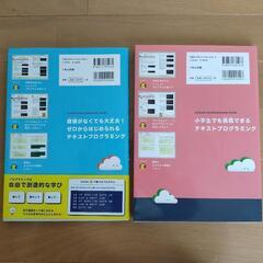 くもんのプログラミングワーク 1巻 2巻 セットの画像