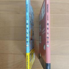 くもんのプログラミングワーク 1巻 2巻 セットの画像