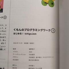 くもんのプログラミングワーク 1巻 2巻 セットの画像