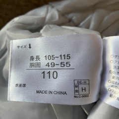 子供用スノーウェア(110)の画像