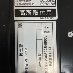 換気扇の画像