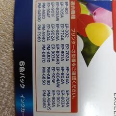 EPSON純正インクの画像