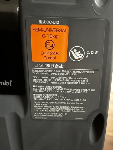 コンビ　combi チャイルドシート　ネルーム ISOFIX シリーズネセルターン ISOFIX シリーズ, 新生児～18㎏以下 (新生児～4才頃),