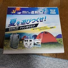 未使用❗空調服・サイズLL❕