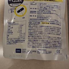 DHCヘム鉄90日の画像