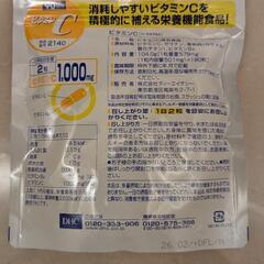 DHCビタミンC90日の画像