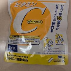 DHCビタミンC90日