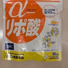 DHCアルファリポ酸90日
