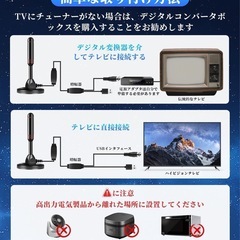 【4K高画質】室内アンテナ 360度全方位受信の画像