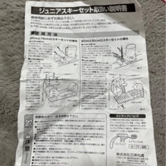 雪遊びセットの画像