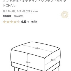 無印良品　オットマン  ウレタンポケットコイルの画像