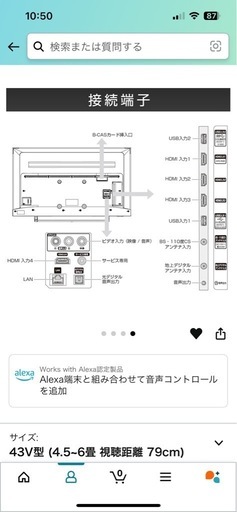 ハイセンス 43V型 4Kチューナー内蔵 液晶テレビ 43E6800