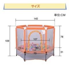 飛び出し防止ネット付きトランポリン