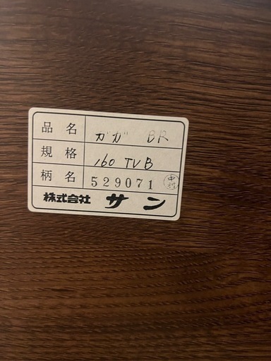 テレビボード ロータイプ テレビ台 日本製 完成品 木製 収納付き レコーダー収納 収納 TV台 幅160cm 高さ38cm 奥行45