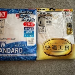 肌着2つセット