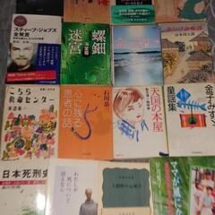本 まとめ売り 16冊  