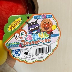 新品　アンパンマン　ぬいぐるみの画像