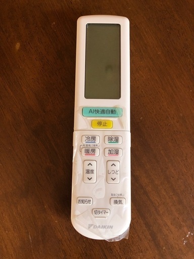 空気清浄機付きDAIKINエアコン(23年度制）