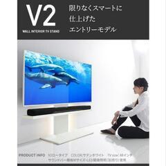 【37,000円相当】テレビスタンドwall V2 ロータイプ 32~60v対応　カラー:ブラック