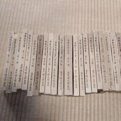 お譲り先きまりました。100年前の日本文学全集
