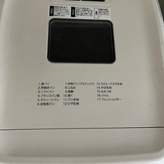 sirocaホームベーカリーの画像