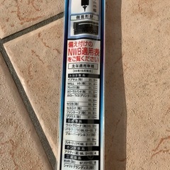 ワイパー替えゴム　新品GR7の画像