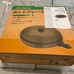 36cm 大判！ホットプレート 