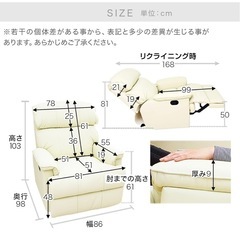 【未使用】　リクライニング　ソファの画像