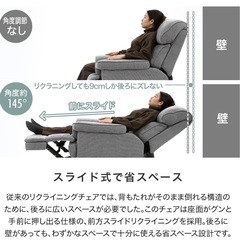 【未使用】　リクライニング　ソファの画像