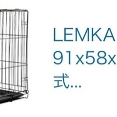 犬猫用大サイズケージ