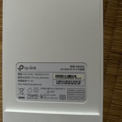 RE600X AX1800 WiFi6 中継器の画像