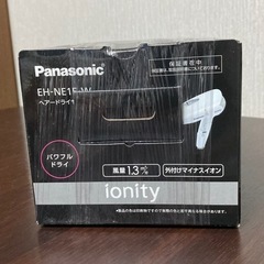 【再値下！】【新品 未使用】  Panasonic ドライヤー イオニティ コンパクト 白 EH-NE1Eの画像