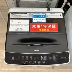 【トレファク シュロアモール筑紫野店】Haier(ハイアール)の全自動洗濯機 JW-U45Bのご紹介です！