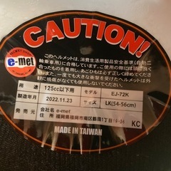 【SALE】e-met バイクヘルメット  リサイクルショップ宮崎屋 住吉店 25.6.29
の画像