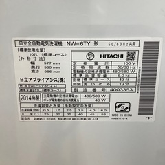 【トレファク シュロアモール筑紫野店】HITACHI(日立)の全自動洗濯機 NW-6TYのご紹介です！の画像