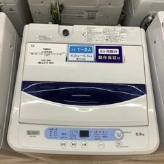 YAMADAの全自動洗濯機 YWM-T50G1のご紹介です！