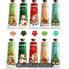 ハンドクリーム20本セットの画像