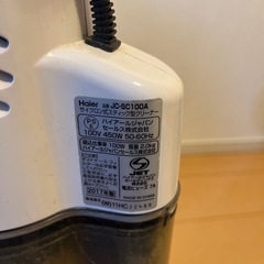 サイクロン式スティック型クリーナー　の画像